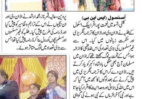 News Coverage - Kulti Mahotsav