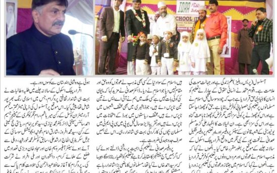 Avadhnama 16th Dec 2015